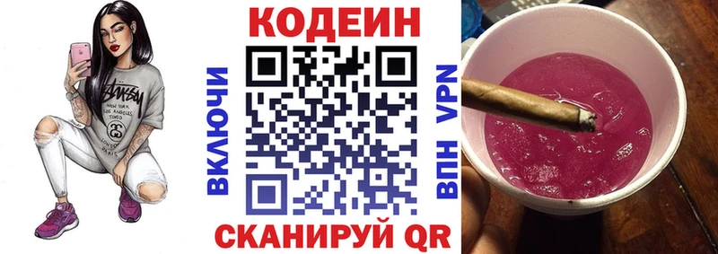 купить наркотик  Туран  Кодеиновый сироп Lean напиток Lean (лин) 