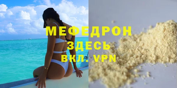 мефедрон VHQ Беломорск
