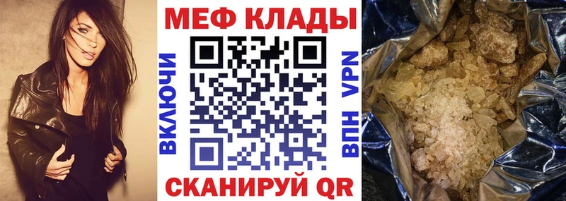 МЯУ-МЯУ кристаллы  Туран 
